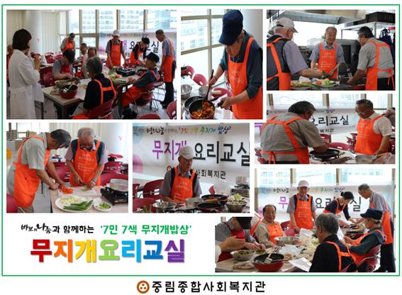 무지개 요리교실 5회차